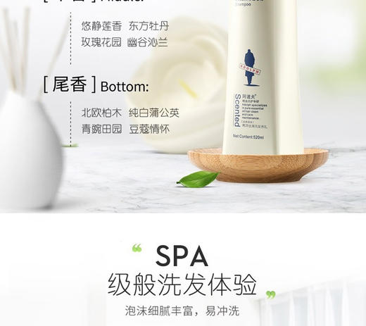 阿道夫精油香氛洗护套装310ml*2瓶  去屑控油清爽JPY带授权招加盟代理 商品图6