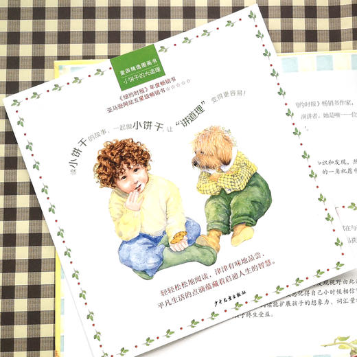 小饼干的大道理 商品图1