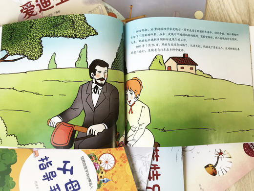 小牛顿《给我的孩子讲世界名人故事》（全8册）6-12岁孩子榜样故事是 商品图6