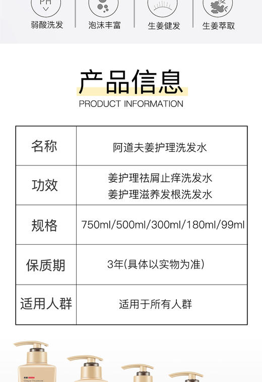 阿道夫生姜护理洗发水300ml 强韧健发 无生姜味JPY带授权招加盟代理 商品图12