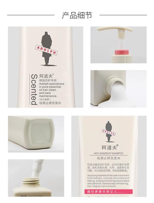 ADOLPH/阿道夫/精油香氛洗发水洗头膏420ml*2赠七件 控油清爽 男女通用控油祛屑柔顺发丝JPY带授权招加盟代理 商品图9