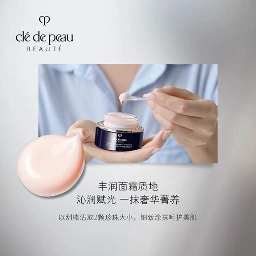 日本CPB-肌肤之玥-光彩赋活夜间修护霜/50ml/修复抗皱保湿补水-会员6折 商品图1