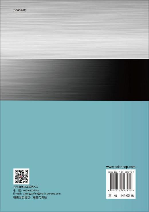 高分辨率遥感影像道路提取技术 商品图1