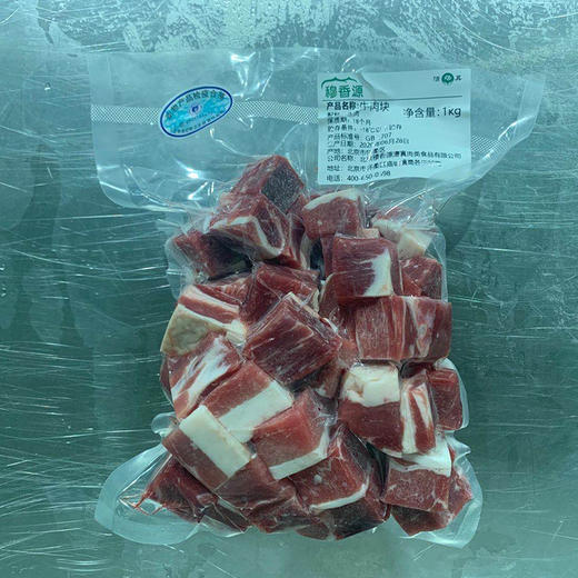五肉联会员店 穆香源 牛肉块1kg*10 商品图1