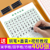 米字格练字本硬笔书法纸小学生成人绿色田字格钢笔专用书写作品纸 商品缩略图7