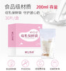 十月结晶-琳达妈咪储奶袋200ml母乳保鲜袋母乳人奶存奶袋母乳储存袋30片LDB-C30JPY带授权招加盟代理 商品缩略图1