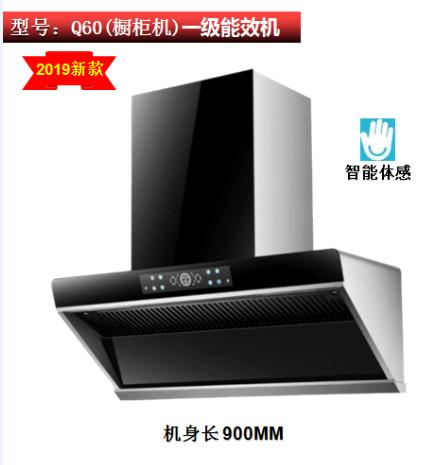 亚蒙 油烟机 Q60.体感.电加热清洗 商品图0