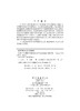 地球科学中薄弱学科的现状分析与应对战略/穆穆 商品缩略图2