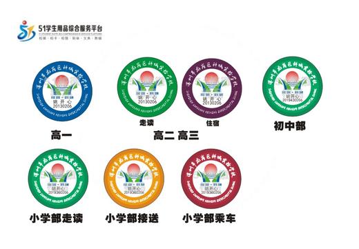 定制深圳市龙岗区科城实验学校校徽定做礼服姓名贴熨烫缝制包邮51 商品图2