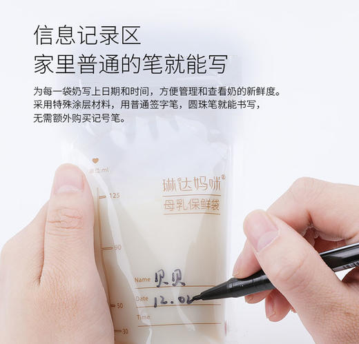 十月结晶-琳达妈咪储奶袋200ml母乳保鲜袋母乳人奶存奶袋母乳储存袋30片LDB-C30JPY带授权招加盟代理 商品图5