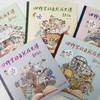 田野里的自然历史课（大开本尊享版、带函套护封）【袁隆平院士推荐】 商品缩略图5