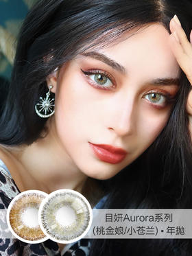 Dreamcon目妍 | AURORA(桃金娘/小苍兰) | 年抛 | 14.5mm | 明显放大轻混血