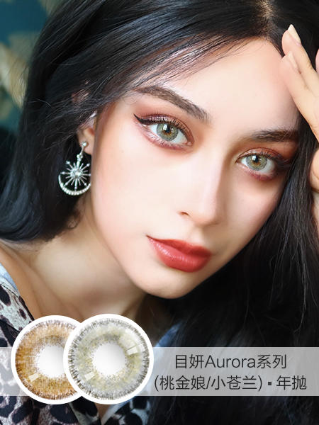 Dreamcon目妍 | AURORA(桃金娘/小苍兰) | 年抛 | 14.5mm | 明显放大轻混血 商品图0