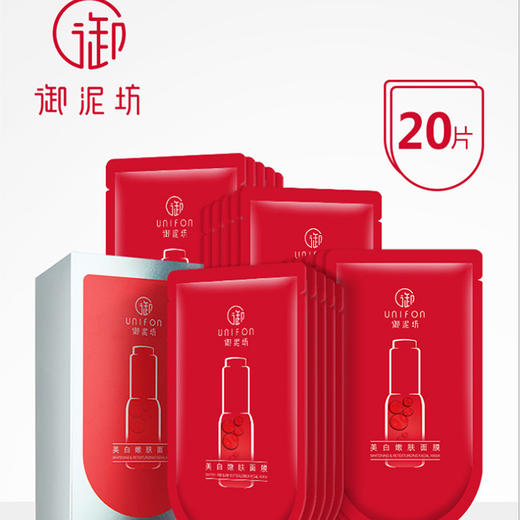 【一般贸易】御泥坊小红瓶面膜 商品图0