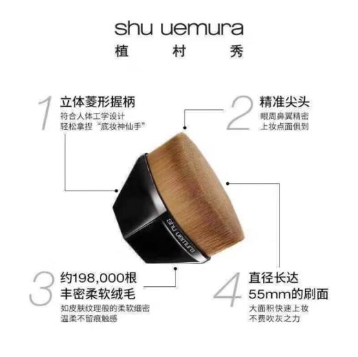  55号裸感无痕粉底刷 商品图2