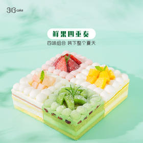 【11日抽奖】鲜果四重奏，下午茶，足足650g