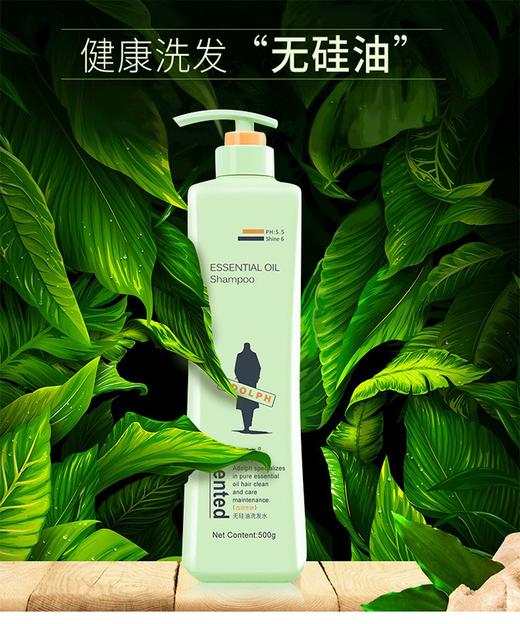 阿道夫无硅油洗发水（四项专研）500gJPY带授权招加盟代理 商品图1