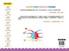 思维导图全脑开发游戏 想象力 思维导图 左右脑开发 游戏 低幼启蒙亲子读物 益智游戏书籍 图文并茂 浅显易懂 零基础轻松上手 商品缩略图1