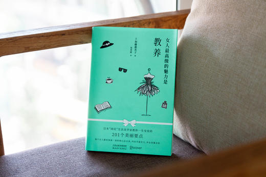 女人zui高ji的魅力是教养（每个女人都应该读一读的修心启示录，内在丰盈有力，外在优雅自信）） 商品图2