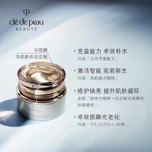 日本CPB-肌肤之玥-光彩赋活日间防护霜/50ml-会员6折 商品图0