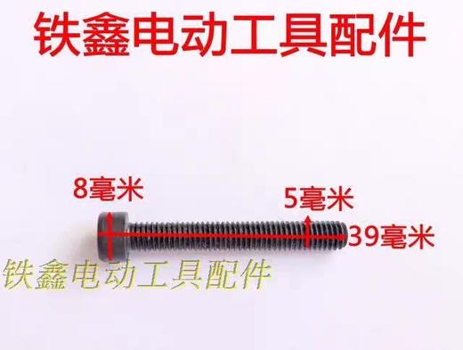 【货号01263】 5*39螺丝 机壳螺丝 机器螺丝各种螺丝 商品图1