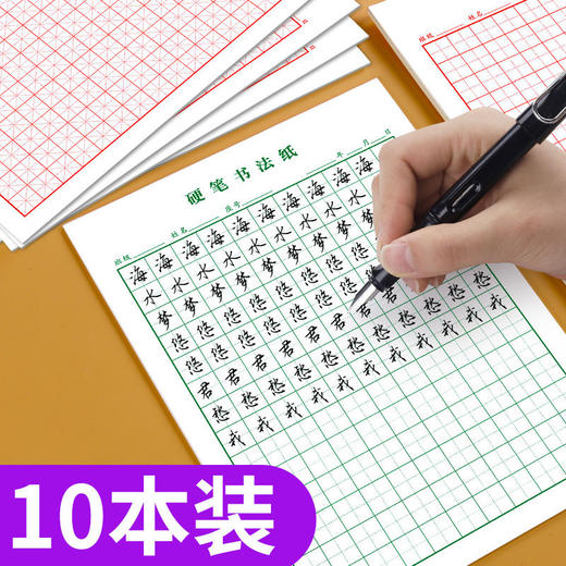 米字格练字本硬笔书法纸小学生成人绿色田字格钢笔专用书写作品纸 商品图6