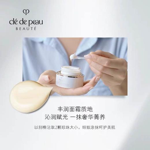 日本CPB-肌肤之玥-光彩赋活日间防护霜/50ml-会员6折 商品图2