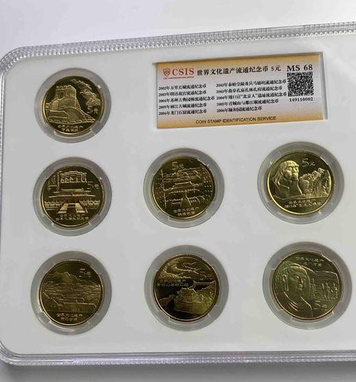 世界文化遗产纪念币套币（一套10枚） 封装评级 商品图6