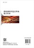 微电网电压稳定性的混合技术 商品缩略图1