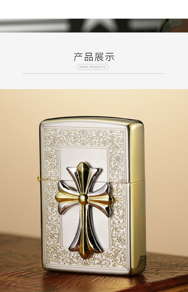zippo打火机正版原装克罗心十字信仰zbt517a