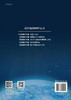 海洋地球物理：理论与方法/张健 商品缩略图1