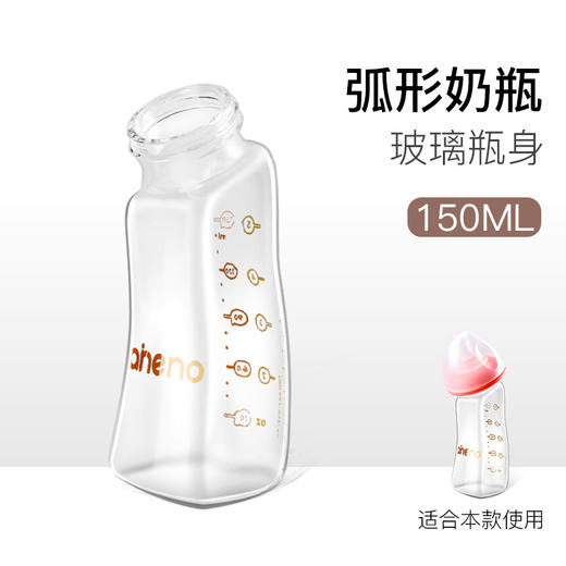 恩尼诺玻璃奶瓶瓶身(配件） 商品图4