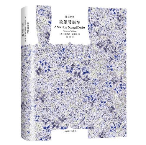 欲望号街车 商品图0