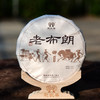 彩农茶｜2019秋·老布朗青饼 商品缩略图0