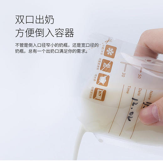 十月结晶-琳达妈咪储奶袋200ml母乳保鲜袋母乳人奶存奶袋母乳储存袋30片LDB-C30JPY带授权招加盟代理 商品图6