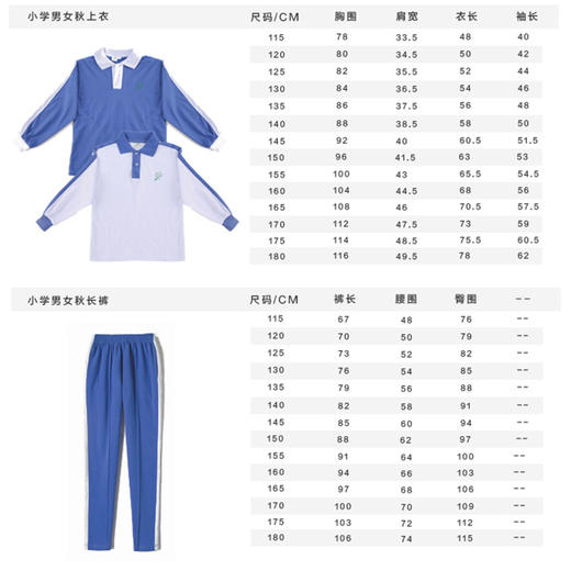 深圳百草园小学新生套餐（男女） 刺绣校徽 商品图5