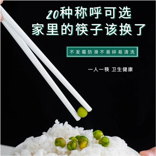 陶瓷筷子家用环保骨瓷防滑高强度防摔防霉个性创意专用亲子筷套装 商品图1