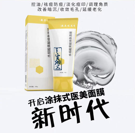 敷尔佳蛋壳膜100g 商品图2