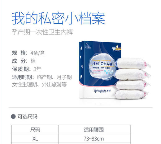 【孕味秒杀专属】子初 孕妇待产包18件套 商品图6