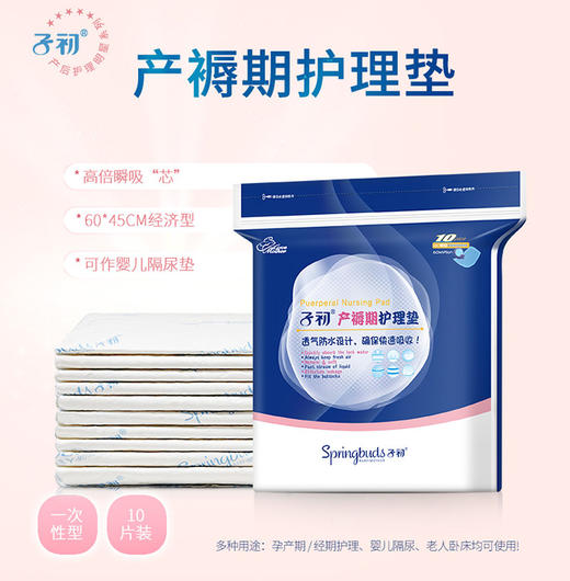 【孕味秒杀专属】子初 孕妇待产包18件套 商品图4