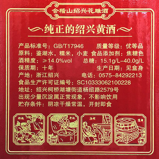 会稽山 绍兴黄酒 陶坛二十年花雕酒 2.5L 商品图1