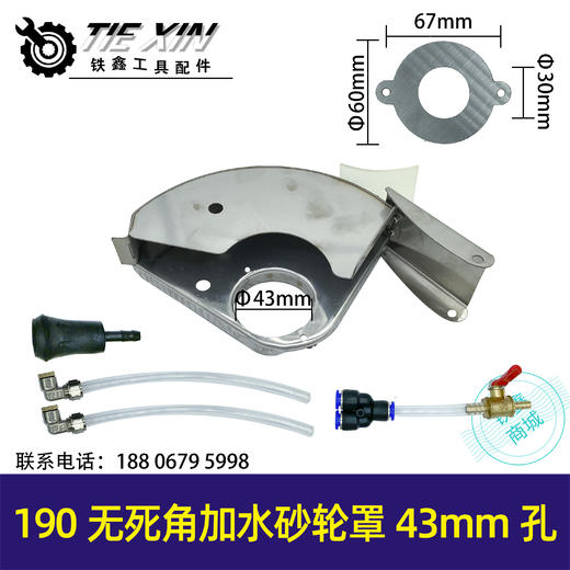 【货号04865】开槽机加水砂轮罩无死角开槽机专用切割190*43 商品图0