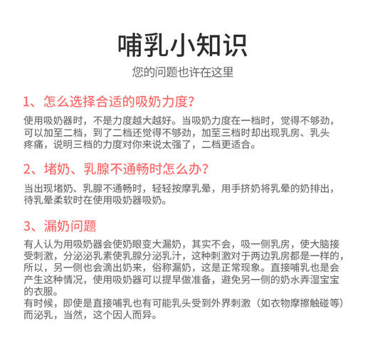 新贝 电动吸奶器产后吸乳静音锂电池款  8762JPY带授权招加盟代理 商品图14