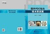国外PDC钻头技术新进展/韩烈祥 商品缩略图3