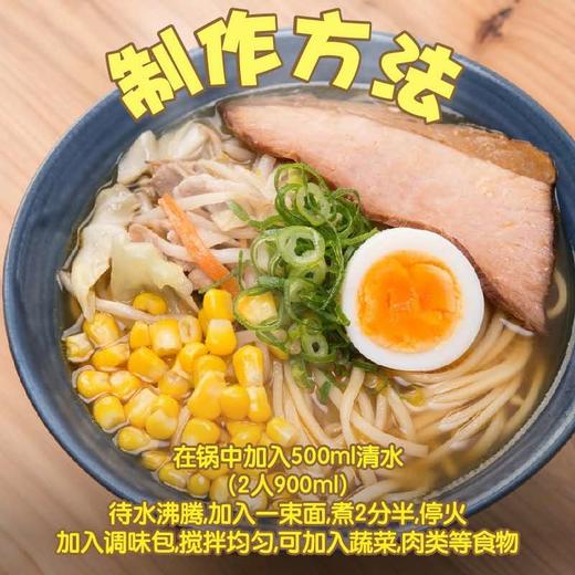 五木牌 京都味噌豚骨风味拉面 182g 商品图2