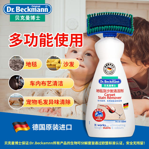 德国进口洗地毯布艺沙发清洗清洁剂免水洗床垫毛毯干洗剂 商品图1