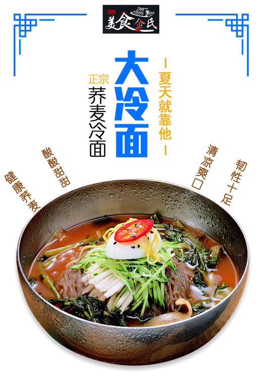 【满66包邮】延吉服务大楼冷面320g*袋 五种口味任选 商品图5