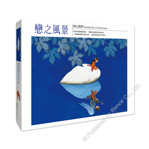 恋之风景/504片 商品图1