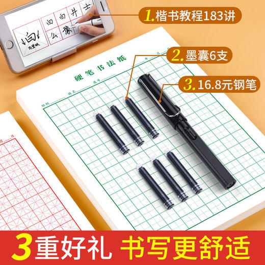 米字格练字本硬笔书法纸小学生成人绿色田字格钢笔专用书写作品纸 商品图1