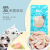 【美团热销爆品】猫零食批发宠物麦斯蒂鸡胸肉零食40g水煮鸡胸肉猫咪零食狗狗零食猫罐头 商品缩略图8